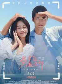 Rất May Mắn Khi Gặp Được Em