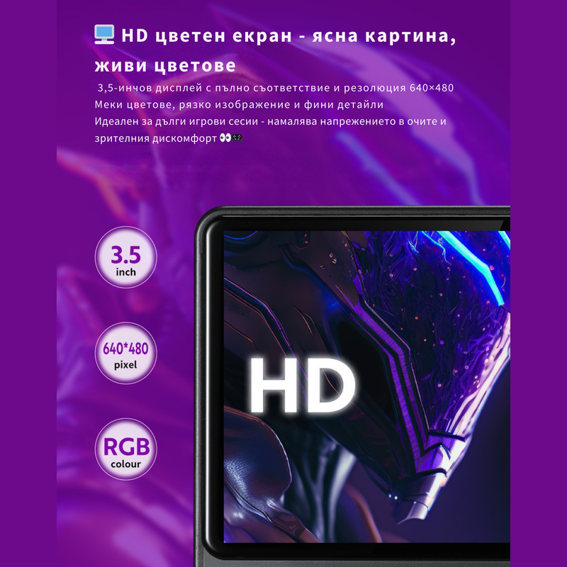 Ecran-HD