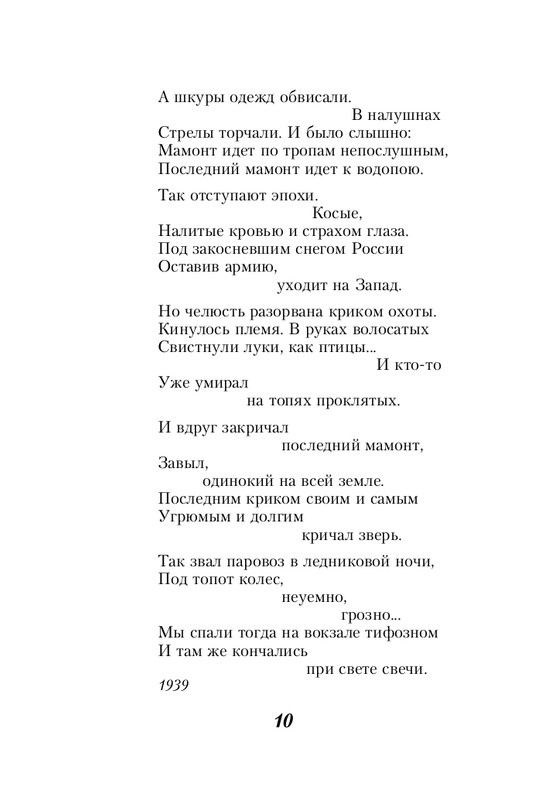 ITD000000000994874-page-0010