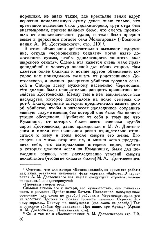 nechaeva-1939-page-0078