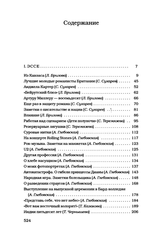 p0524