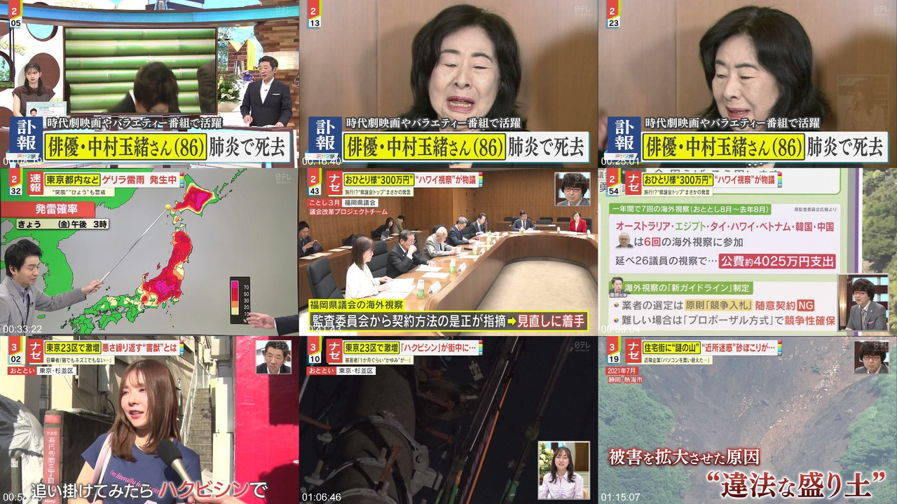 SKE48 260612 Miyane-ya 須田亜香里 配信プレビュー画像 | SKE48 260612 Miyane-ya Suda Akari Webstream Preview Screenshot