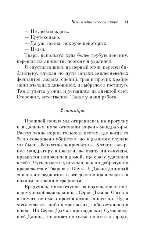 ITD000000000936560-page-0011