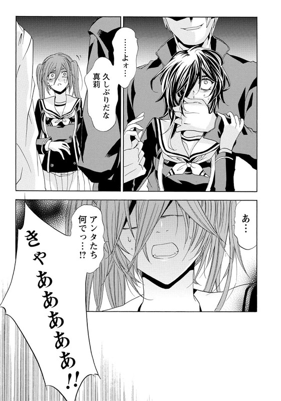 Fukushuu KyoushitsuVol5-20