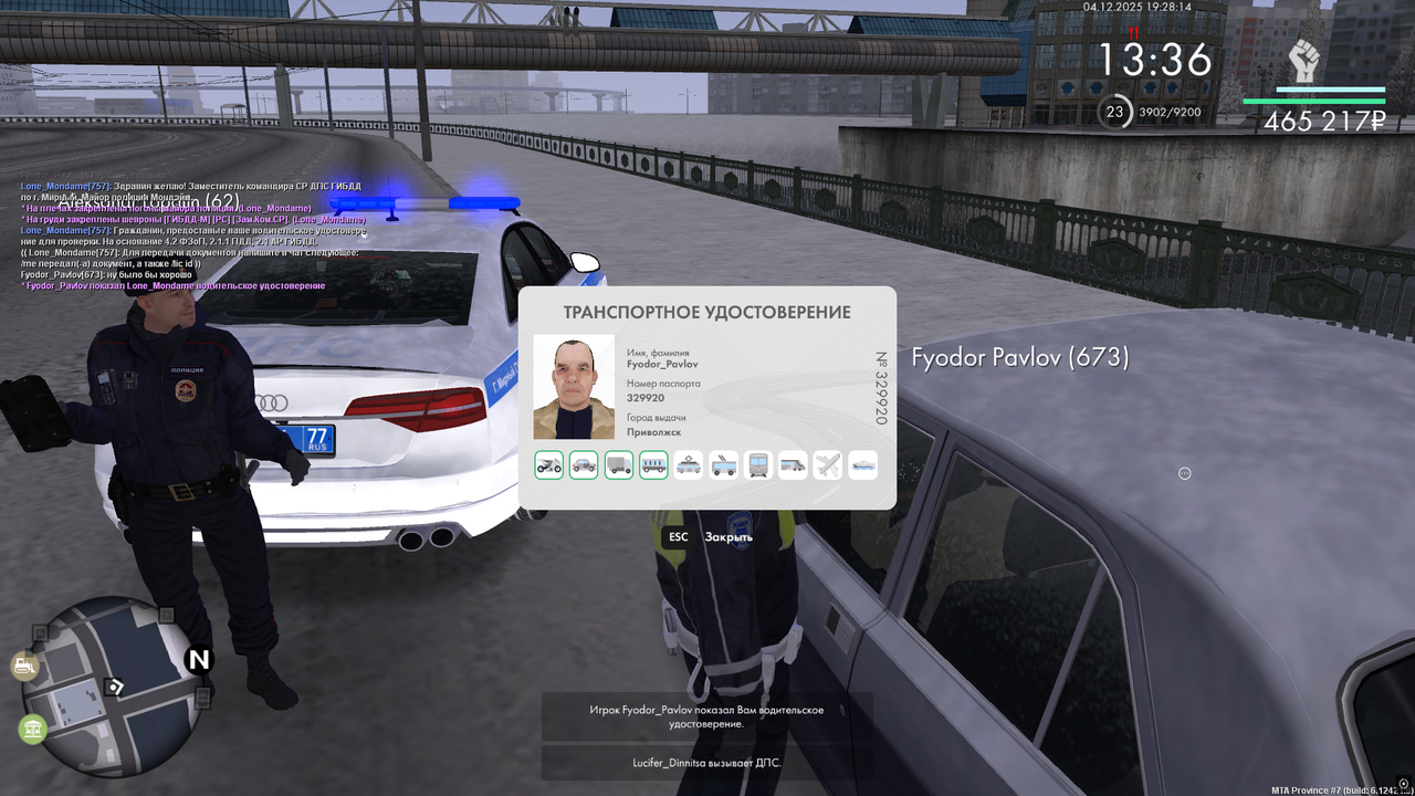 Снимок экрана (752)