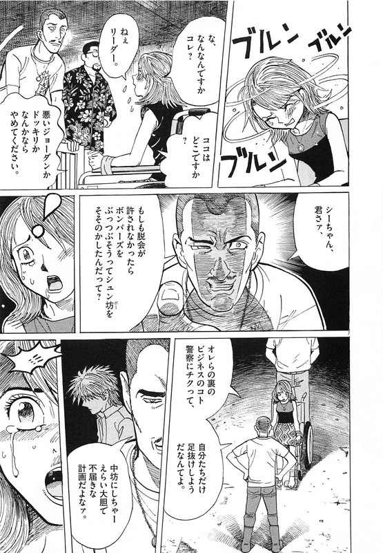 Denpa no ShiroVol18-7