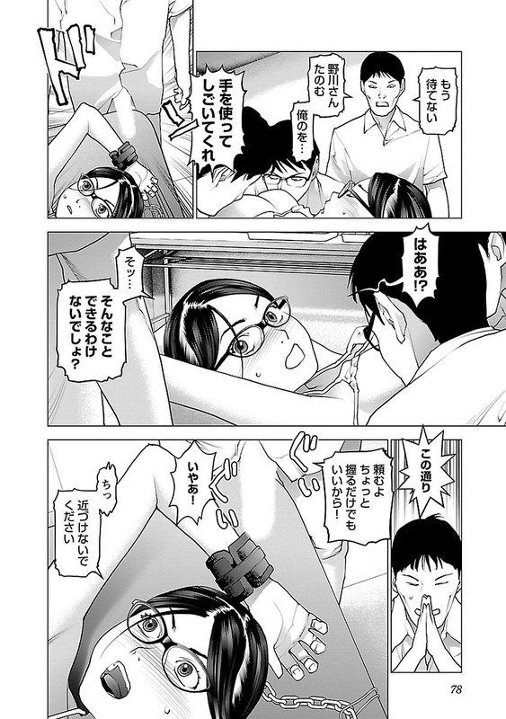 SeishokukiVol9-53
