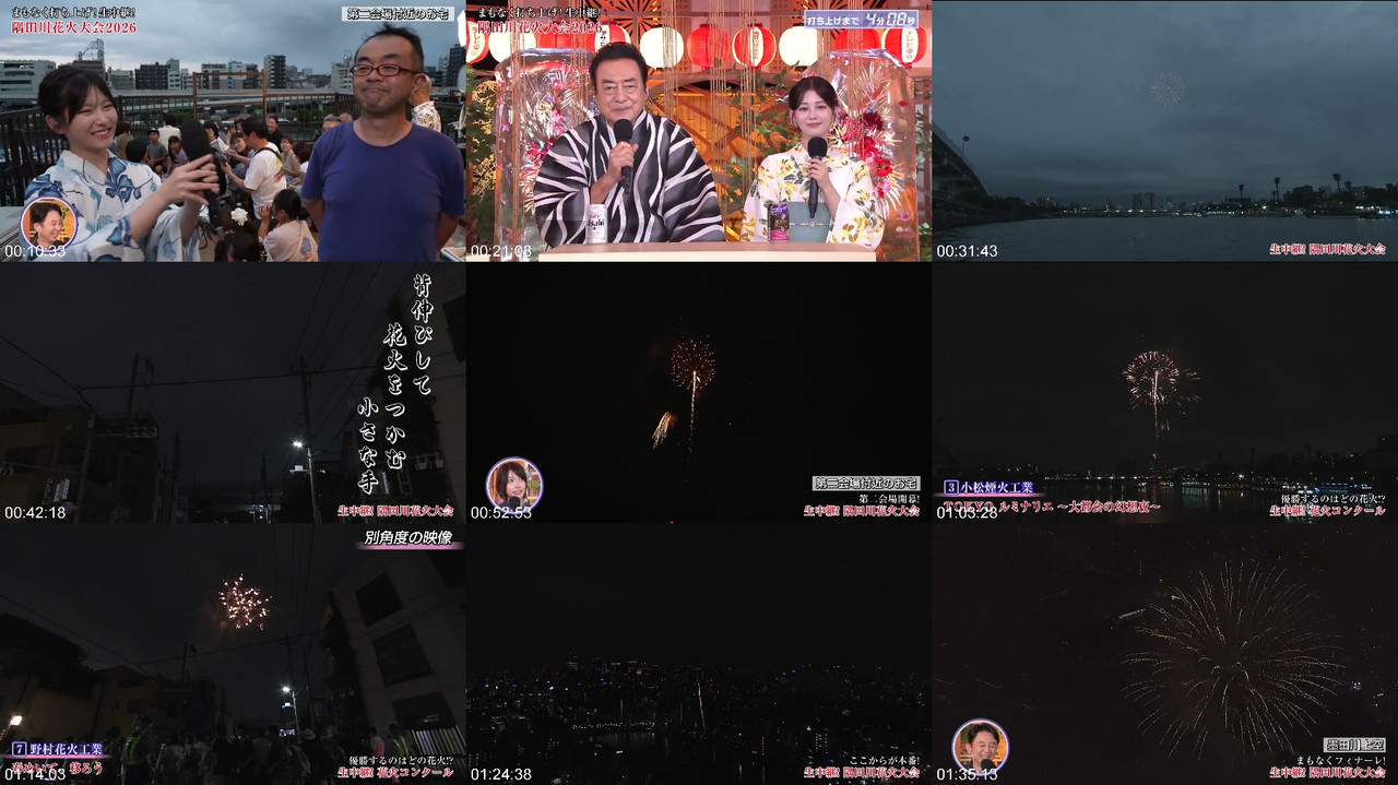 AKB48 260725 隅田川花火大会 2026 ストリーミングプレビュー画像 (ano、伊藤桃花、First Summer Uika、柏木由紀) | AKB48 260725 Sumida River Fireworks Festival ...