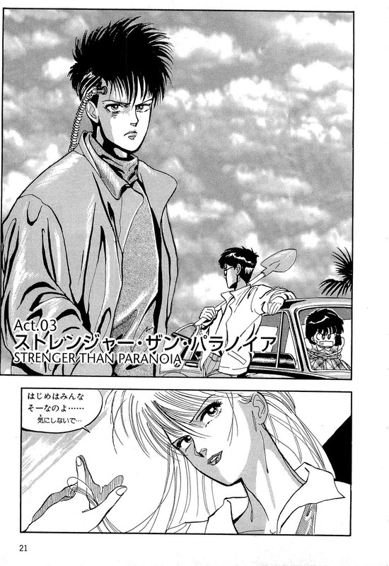 Misutenaide DaisyVol1-6