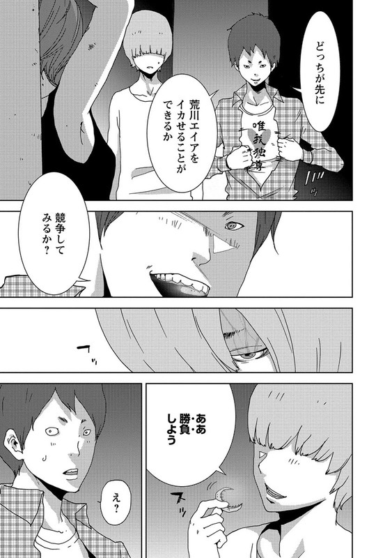 Doreiku - Boku to 23nin no DoreiVol10-4