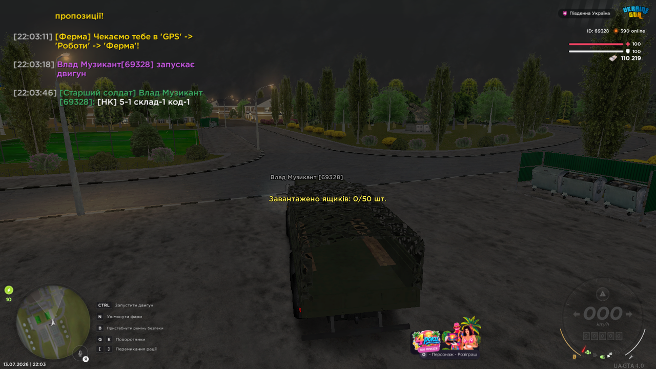UKRAINE GTA 13 07 2026 22 03 48