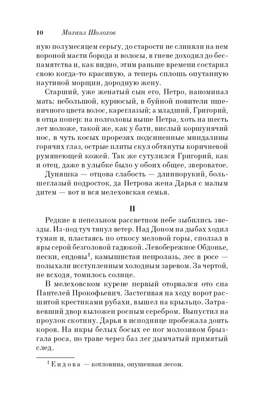 ITD000000000453162-page-0010