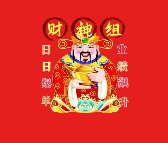 财神组LOGO