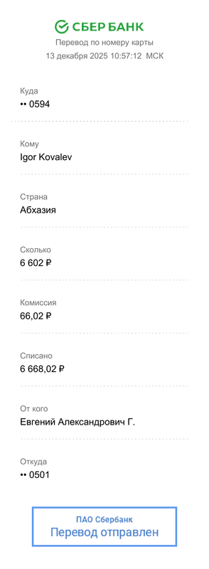 Документ 2025 12 13 105844 2025 12 13 105847