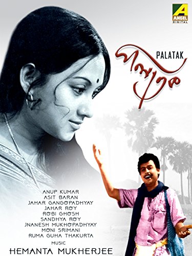  Palatak (1963) Bengali WEB-DL - 480P | 720P - x264 - 400MB | 1.1GB - Download & Watch Online  Movie Poster - mlsbd