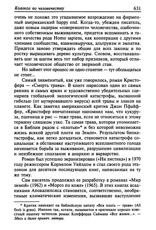 p0633