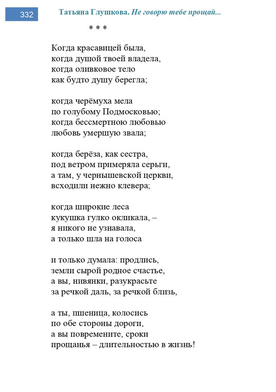 2002-248-443-page-0085