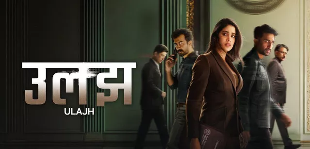 Ulajh (2024)