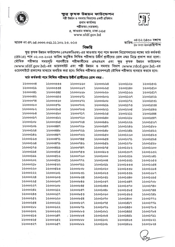 SFDF-Field-Officer-Exam-Result-2024-PDF-1