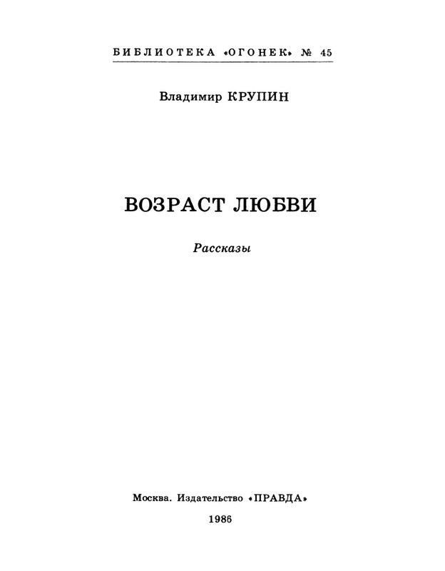1986-45-page-0003