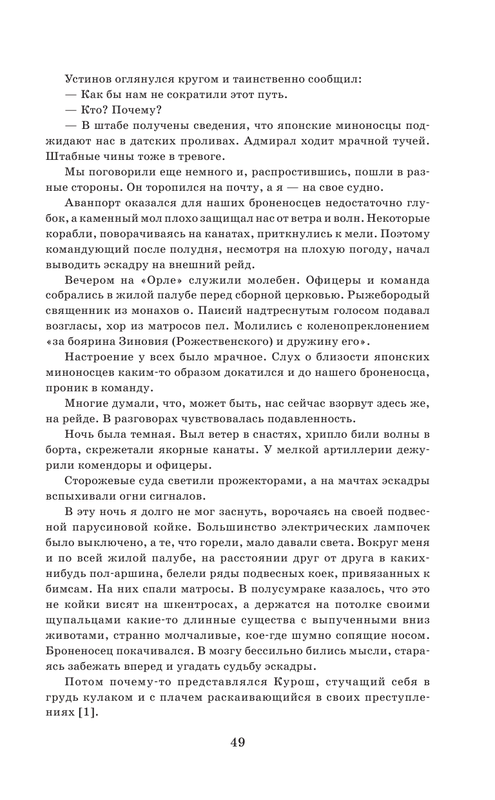 ASE000000000862513-049