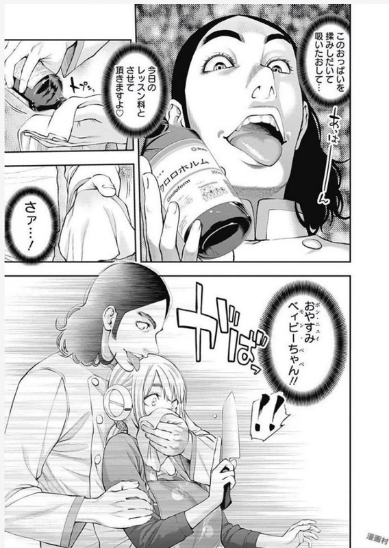 Sundome!! Milky WayVol3-2