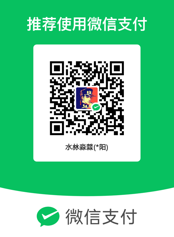 微信收款码
