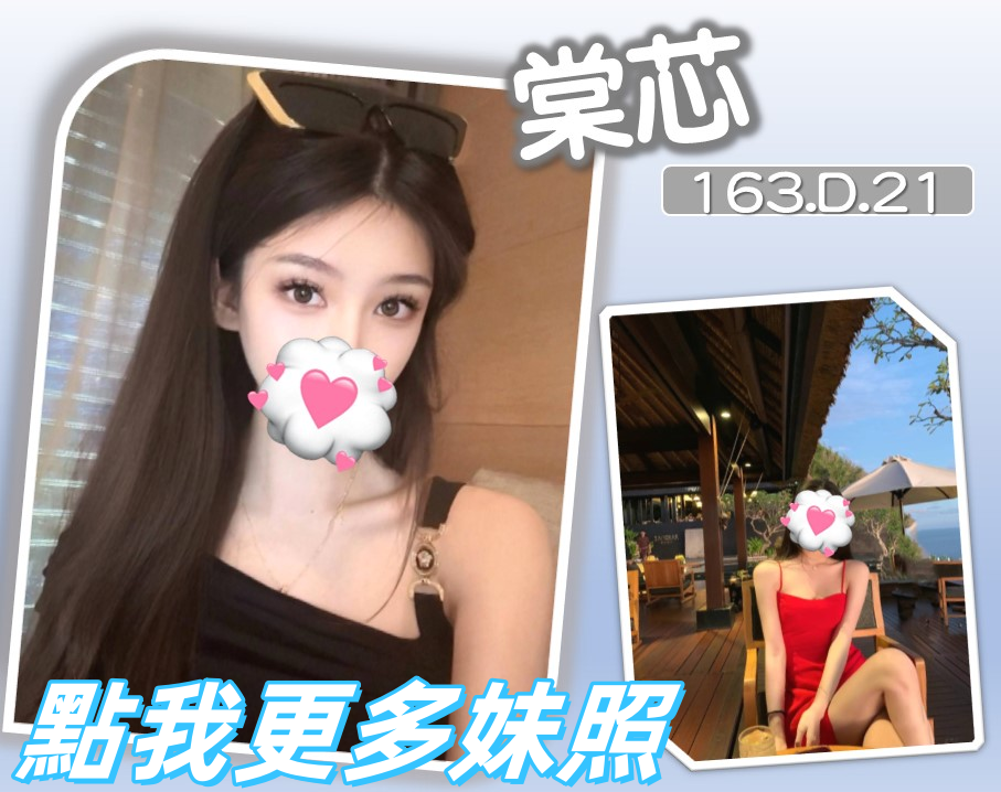 台北叫小姐