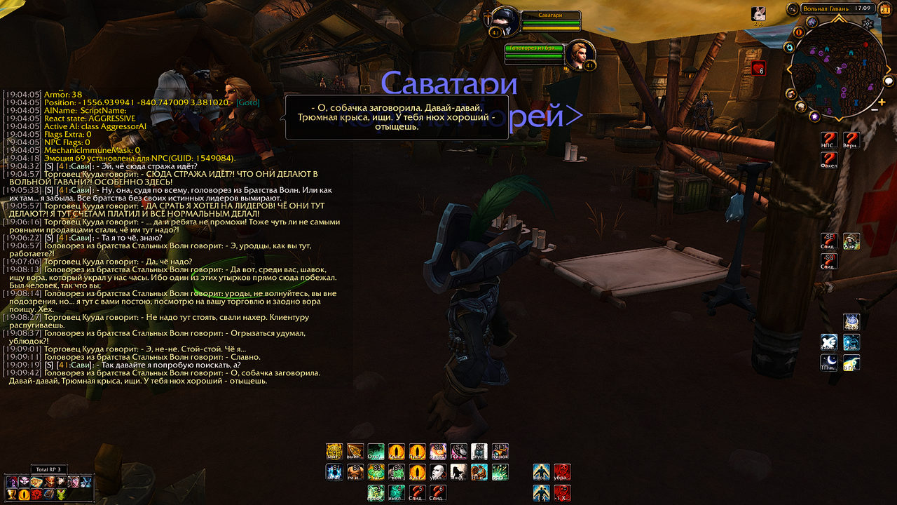 Wow 2023-09-21 19-09-44