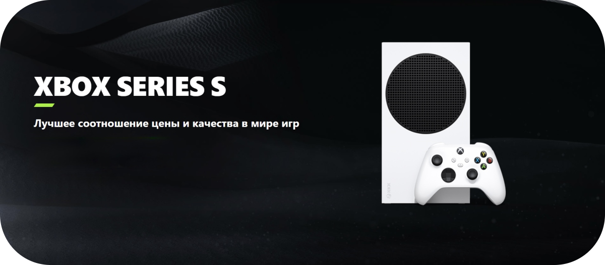 Xbox Series S White Design