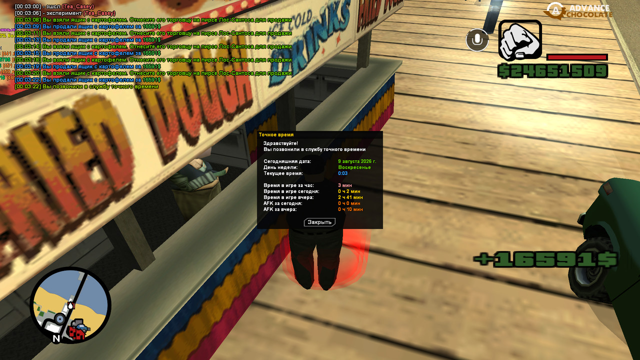 screenshot 2026 08 09 00 03 23 066