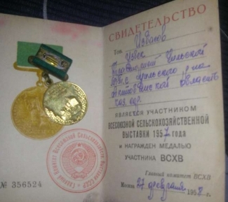 ВСХВ