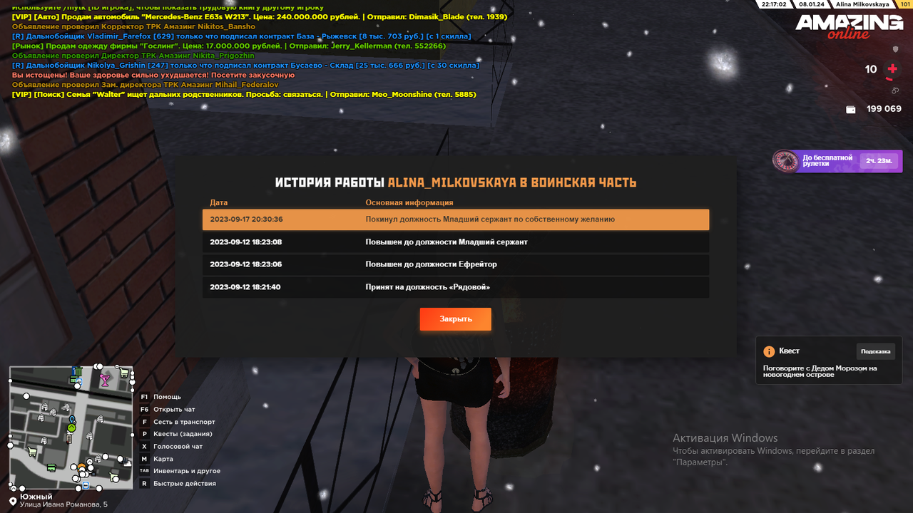 Screenshot 2024-01-08 221715