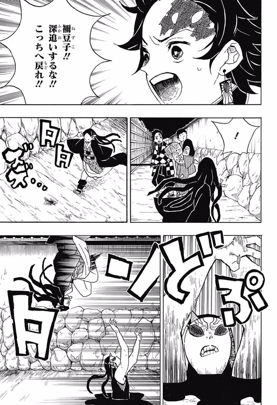 Kimetsu no YaibaChap12-3