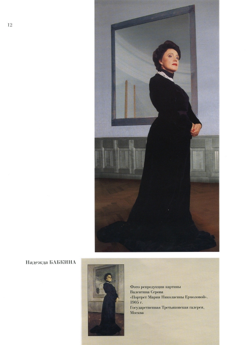 Rozhdestvenskaja-Jekaterina-Chastnaja-kollekcija-1-76-page-0012