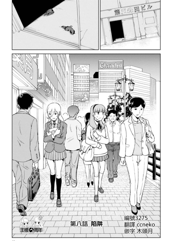 Kangoku no RakuenChap8-4
