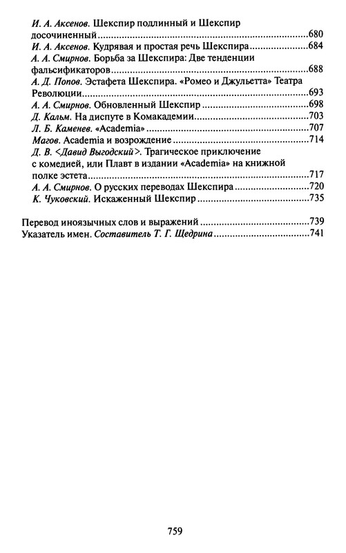 p0756