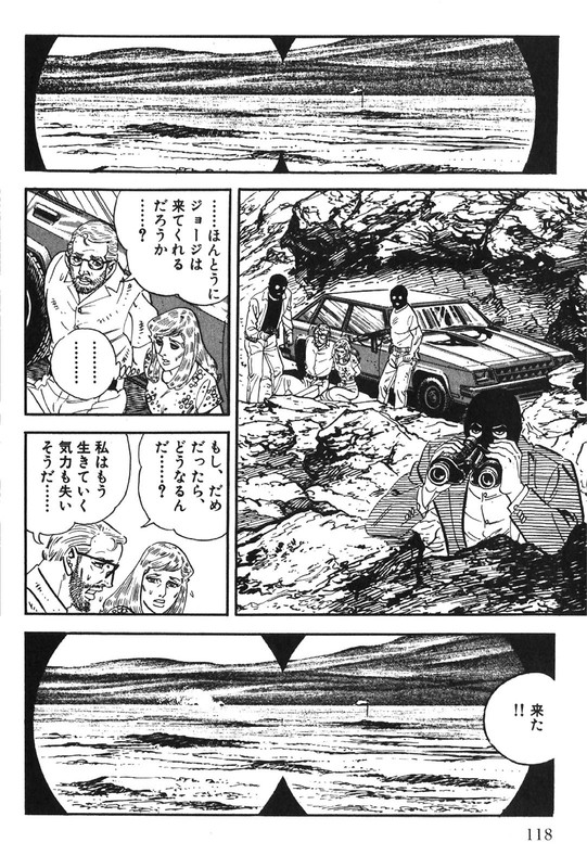 Golgo 13Vol66-3