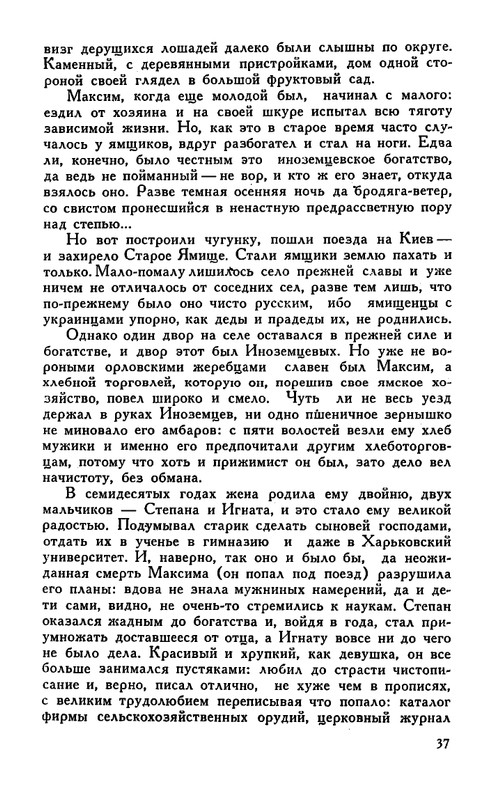 Korablinov-Vladimir-Chertov-log-page-0009