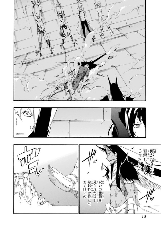 Akame ga Kill! ZeroVol4-2