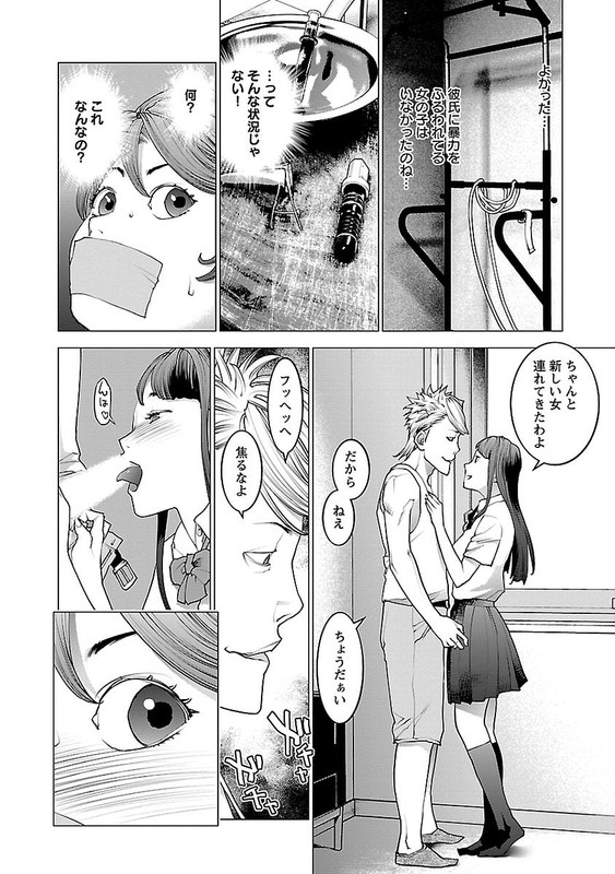 SeishokukiVol9-86