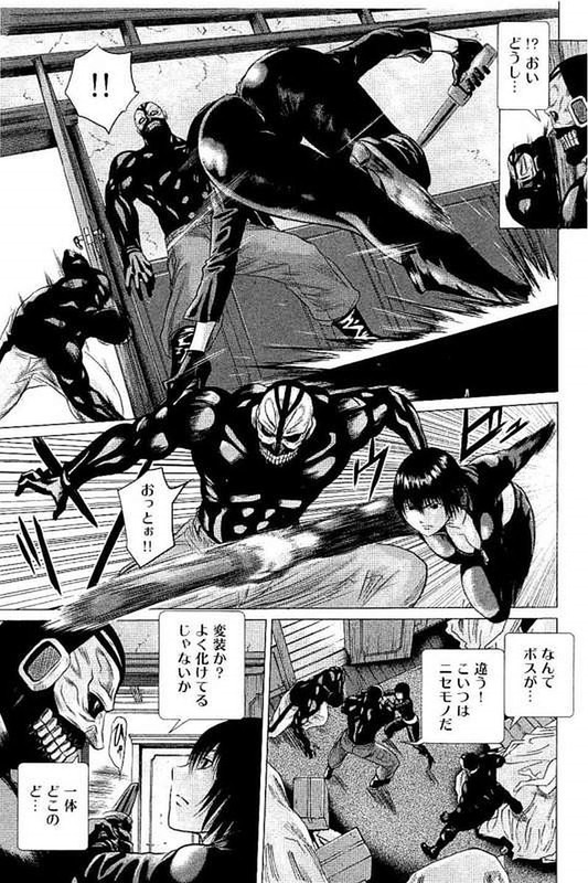 Spy no IeVol6-25