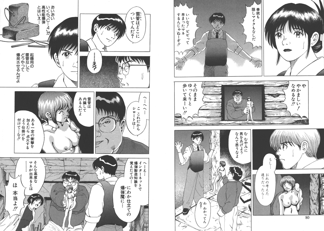 Takasugi Keiji Kibarimasu!Vol8-19