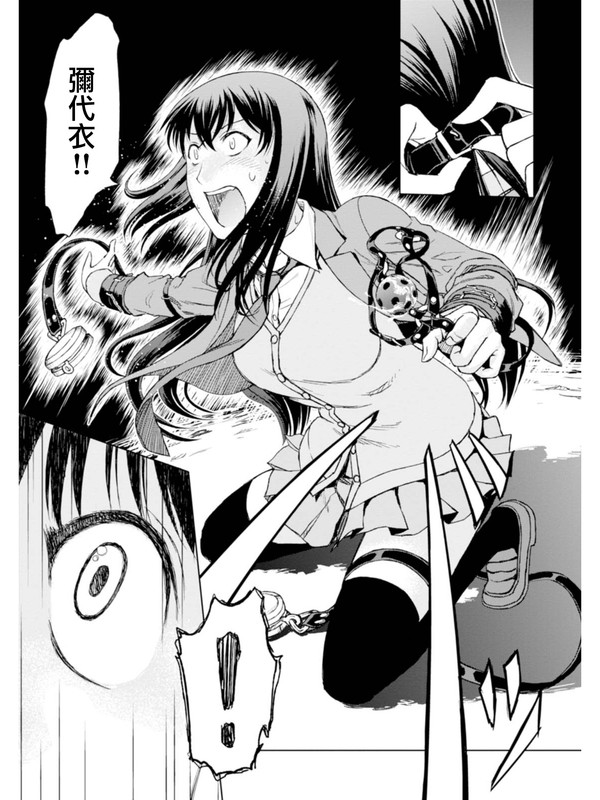 Kangoku no RakuenVol1-8