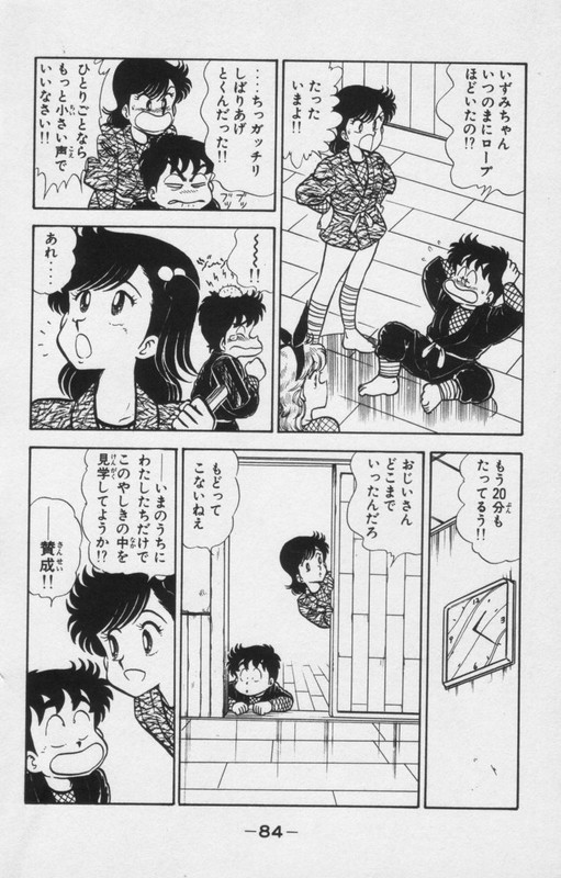 Heart Catch Izumi-chanVol8-37