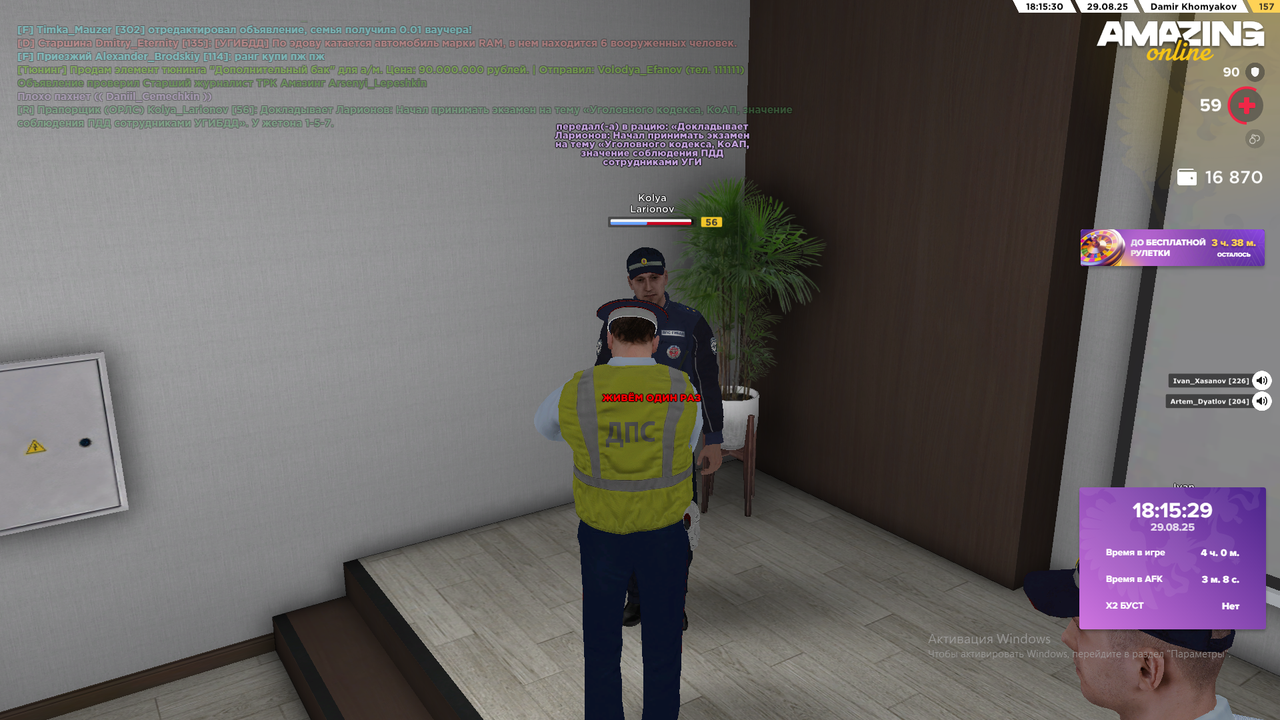 Снимок экрана (2497)