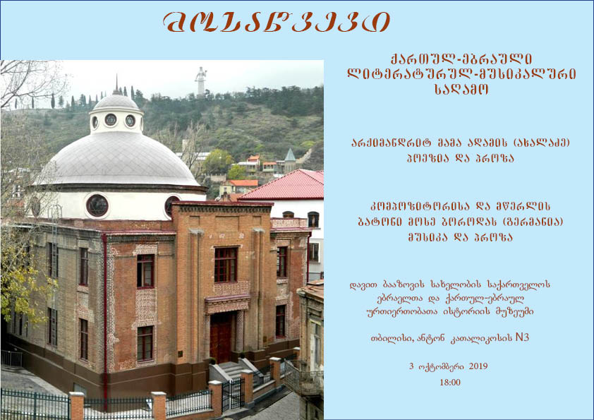 mosacvevi