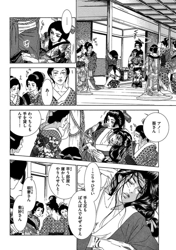 Manga Grimm Douwa - Kuruwa GenjiVol3-5