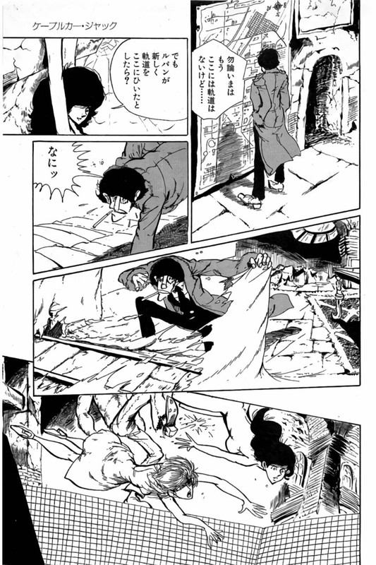 Shin Lupin SanseiVol4-7