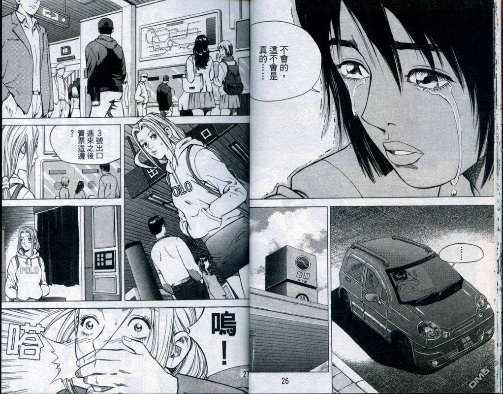 Son GeumVol11-1
